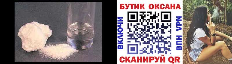 БУТИРАТ Butirat  наркошоп  Иннополис 