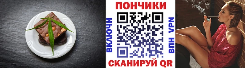 Еда ТГК конопля  Иннополис 