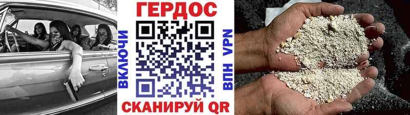 ГЕРОИН VHQ как найти Иннополис