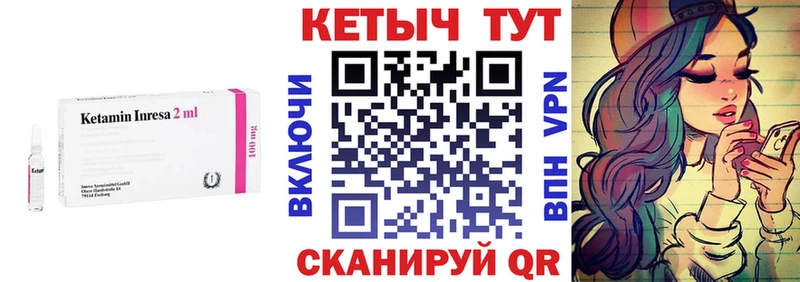 blacksprut ссылка  где купить   Иннополис  КЕТАМИН VHQ 