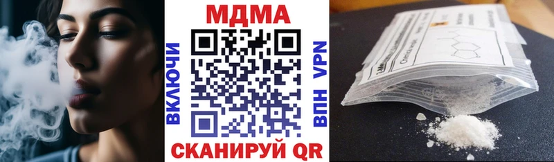 MDMA кристаллы Иннополис