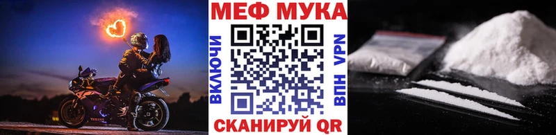Меф mephedrone  Иннополис 