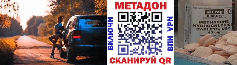 МЕТАДОН VHQ  Иннополис 