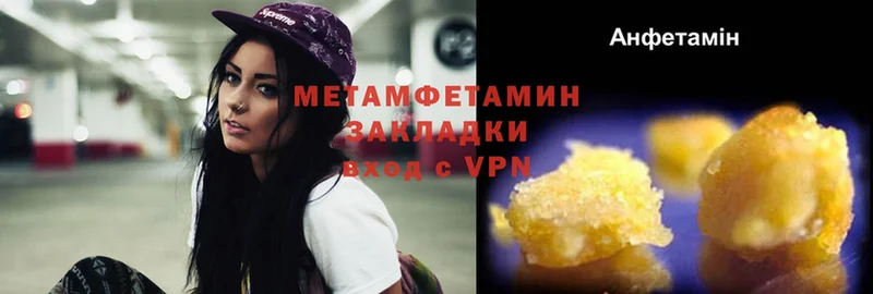 МЕТАМФЕТАМИН Methamphetamine  Иннополис 